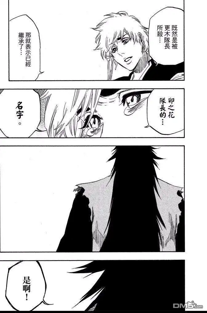 《死神》第64卷 第49页