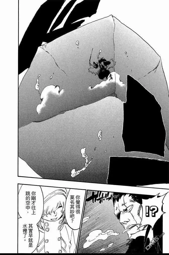 《死神》第64卷 第74页