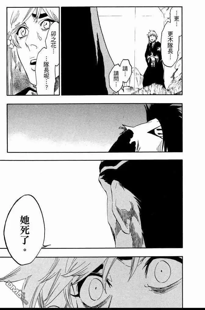 《死神》第64卷 第47页