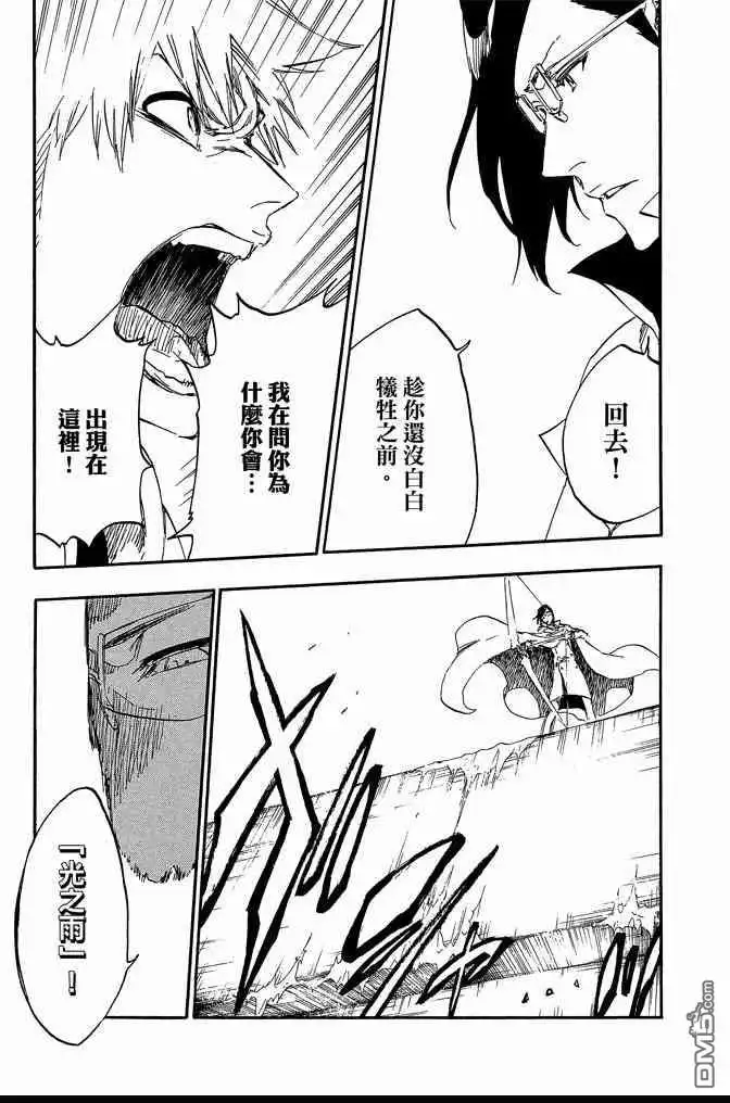 《死神》第65卷 第111页