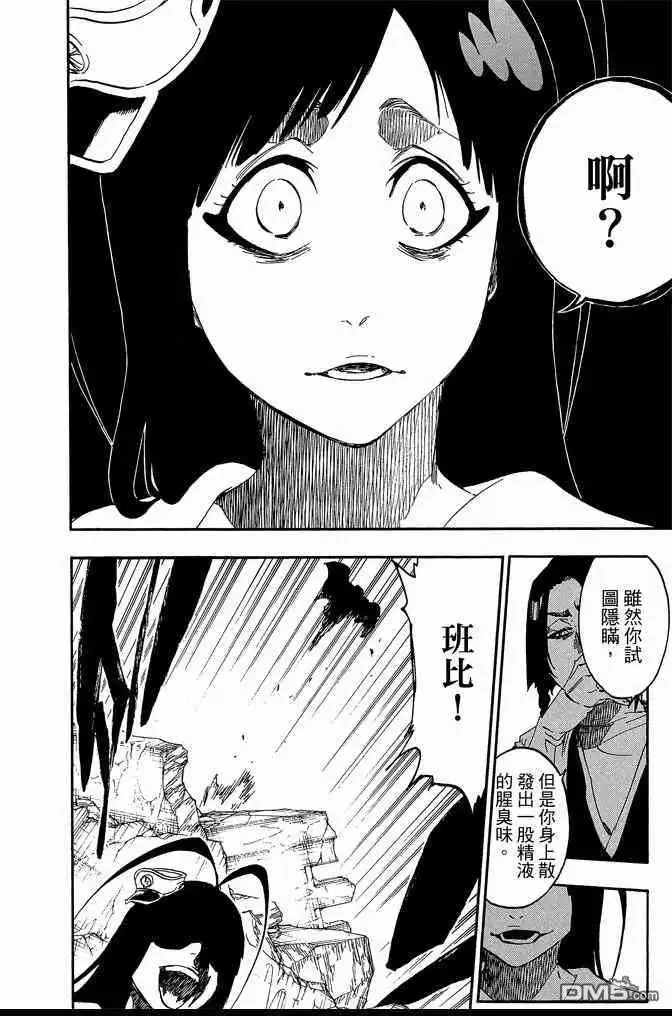 《死神》第65卷 第152页