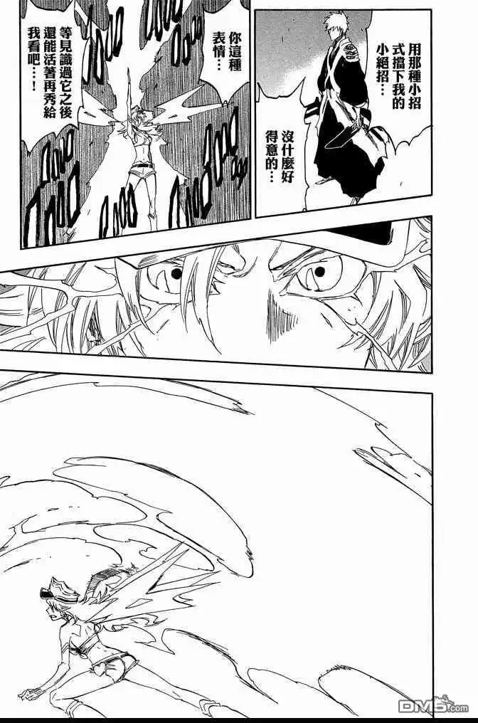 《死神》第65卷 第57页
