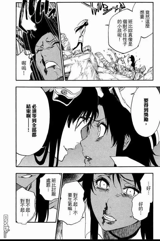 《死神》第65卷 第178页