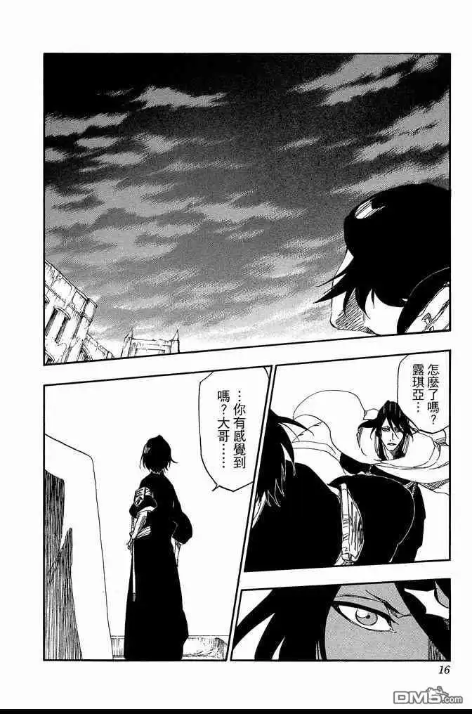 《死神》第65卷 第16页