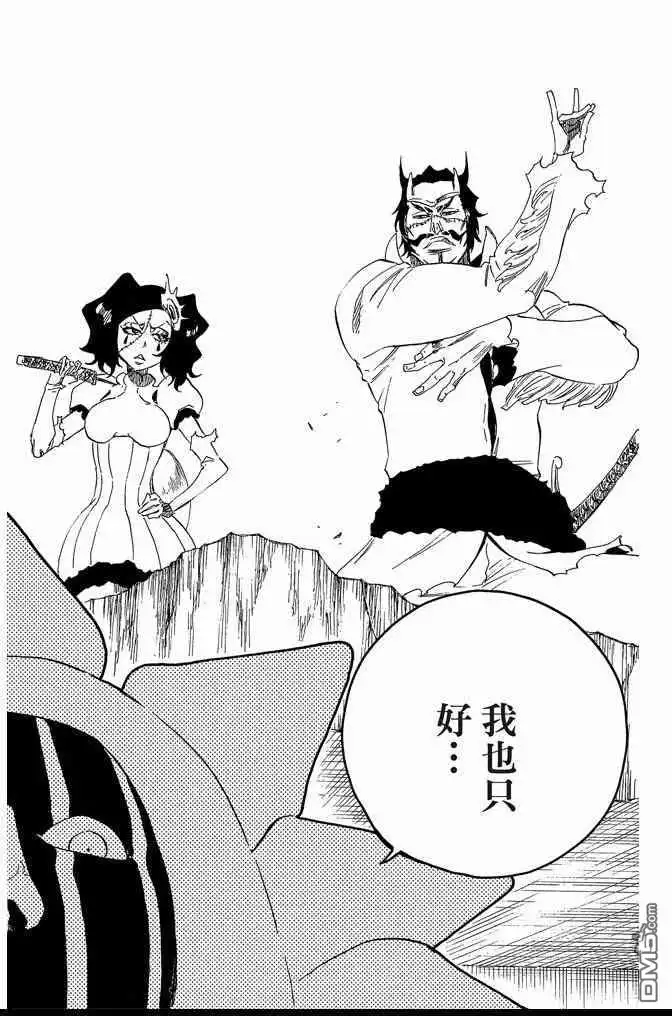《死神》第65卷 第188页