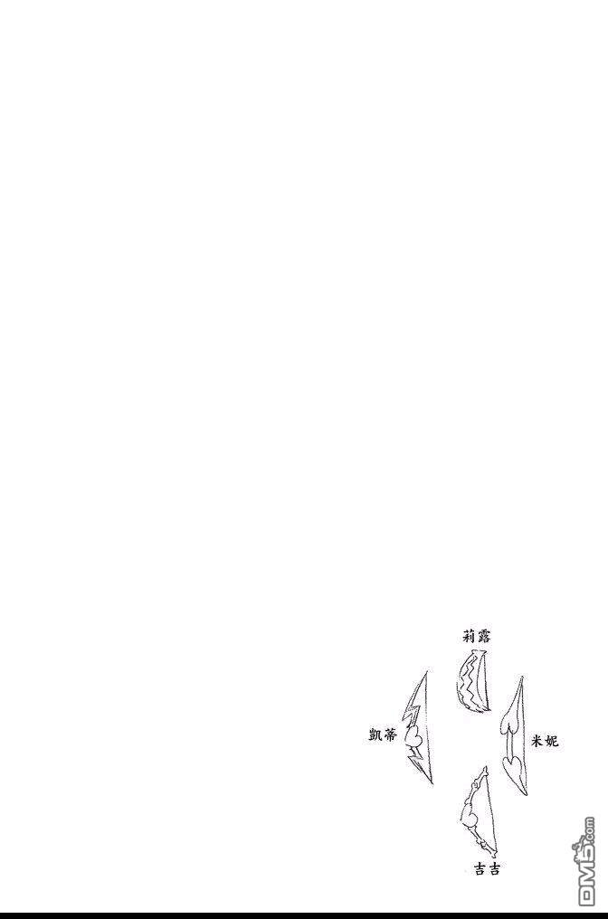 《死神》第65卷 第80页