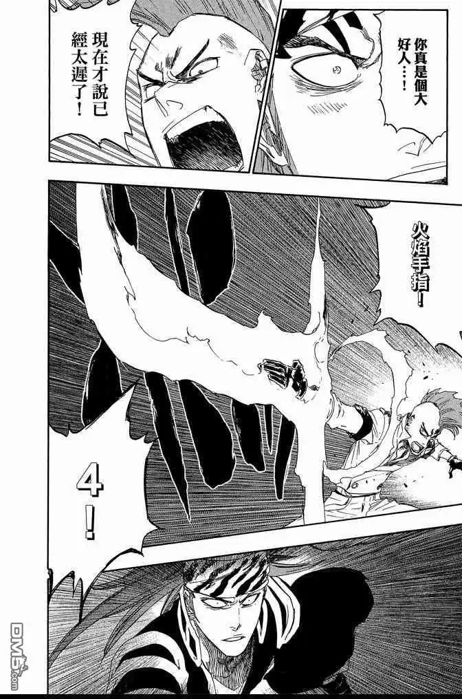 《死神》第65卷 第132页