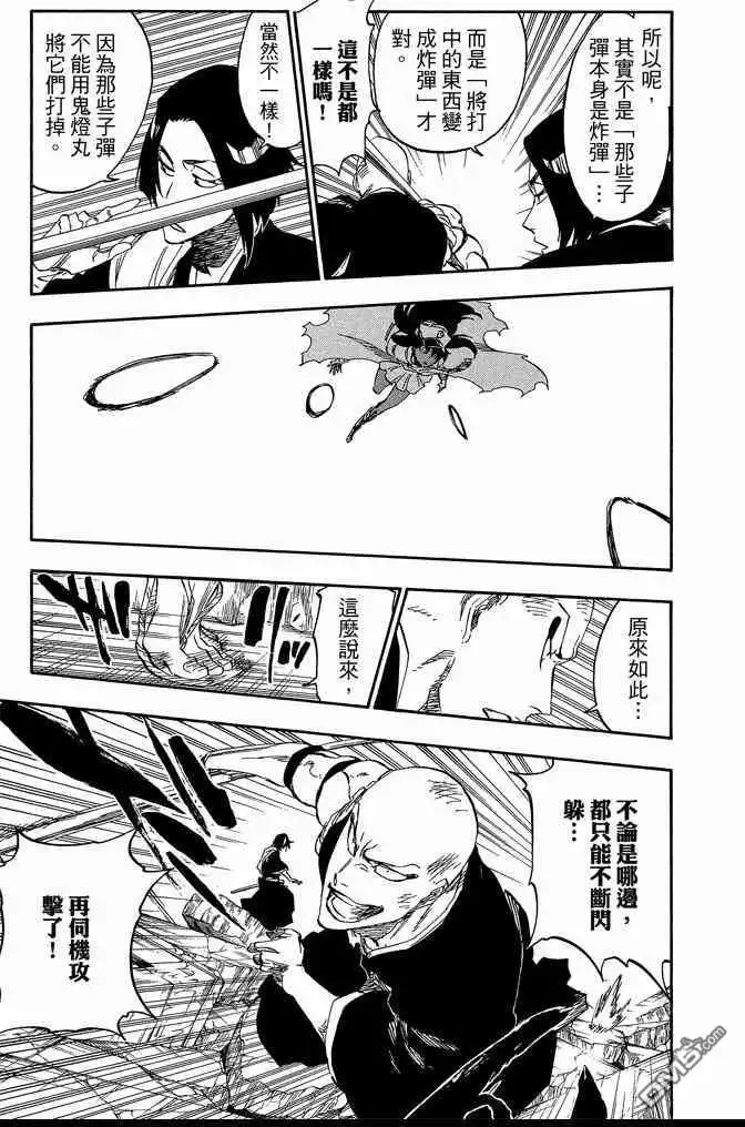 《死神》第65卷 第165页
