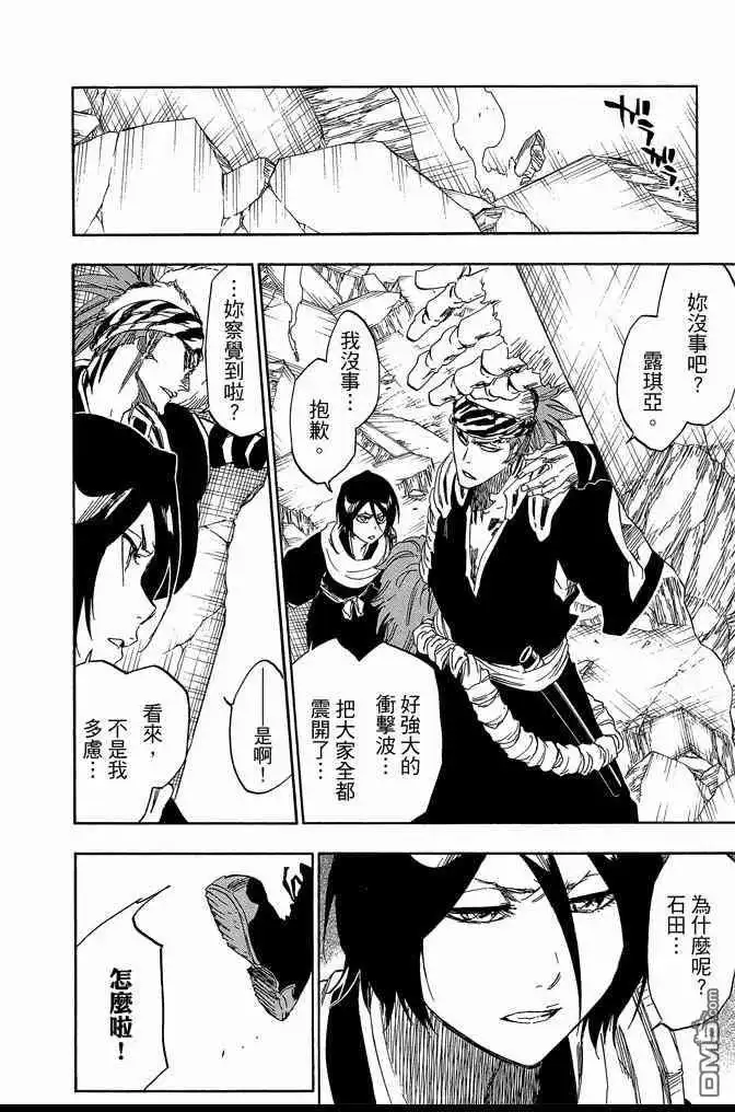 《死神》第65卷 第128页