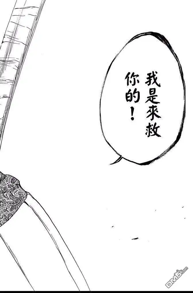 《死神》第65卷 第24页