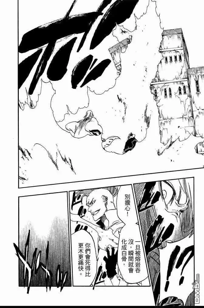 《死神》第65卷 第14页