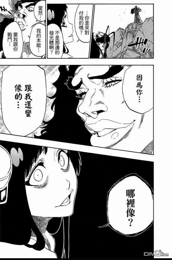 《死神》第65卷 第207页