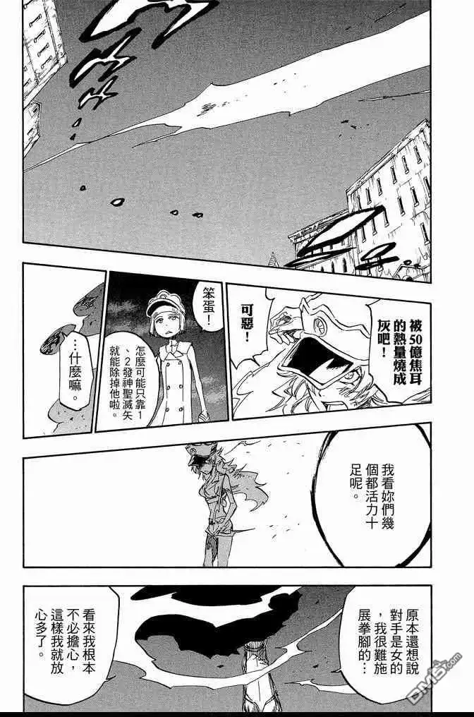 《死神》第65卷 第37页