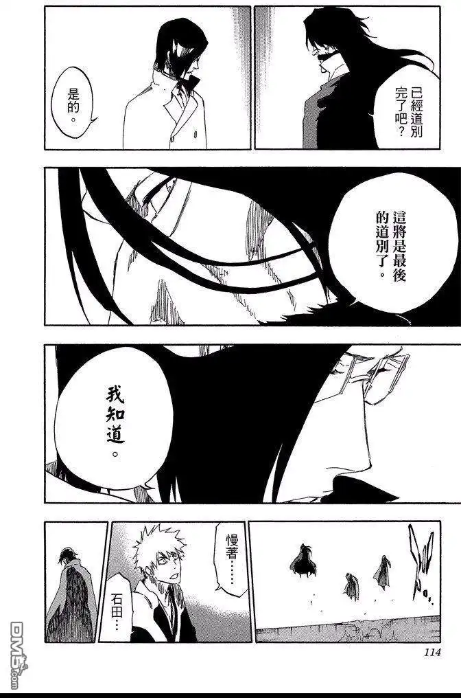 《死神》第65卷 第114页