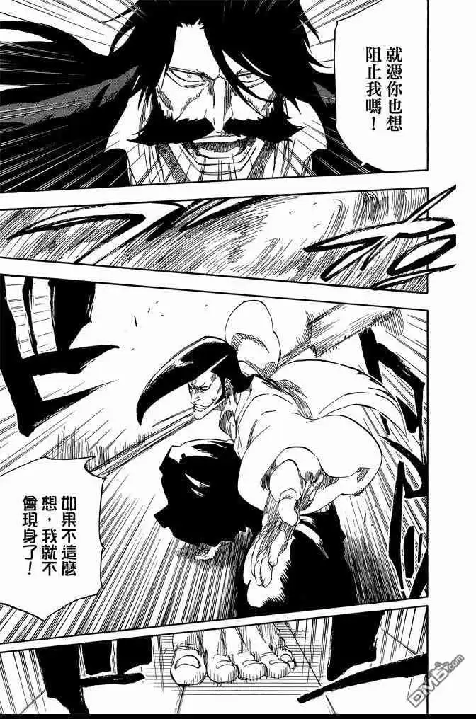 《死神》第65卷 第145页