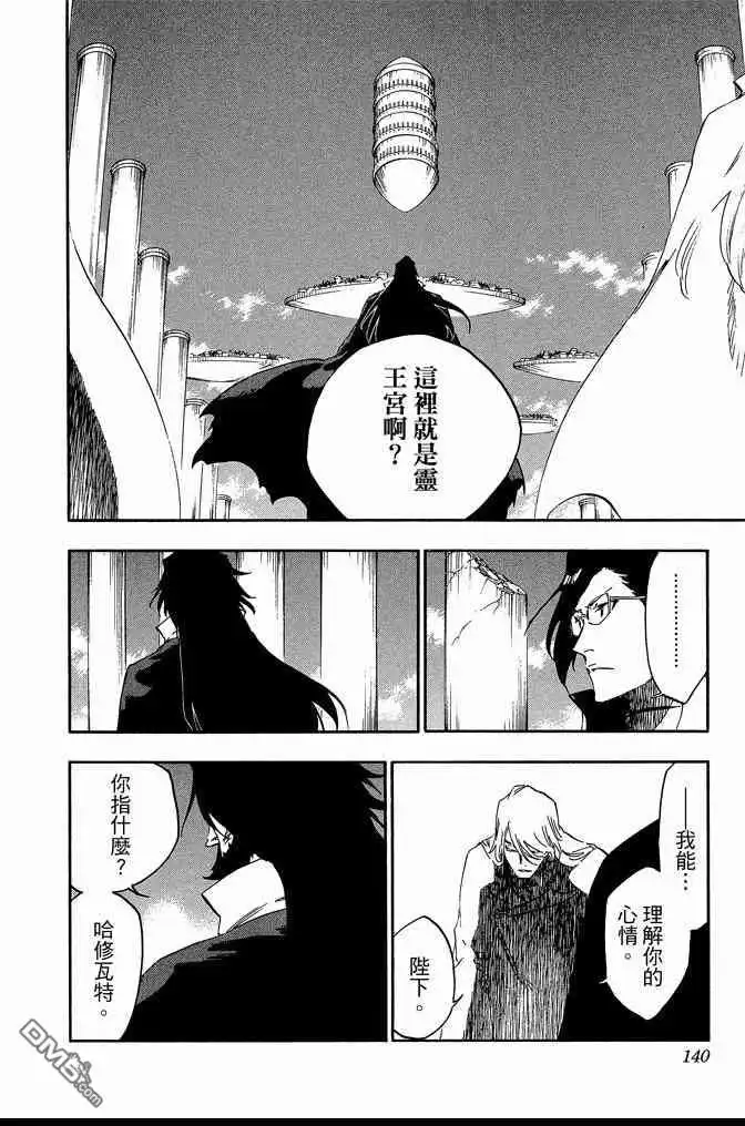 《死神》第65卷 第140页