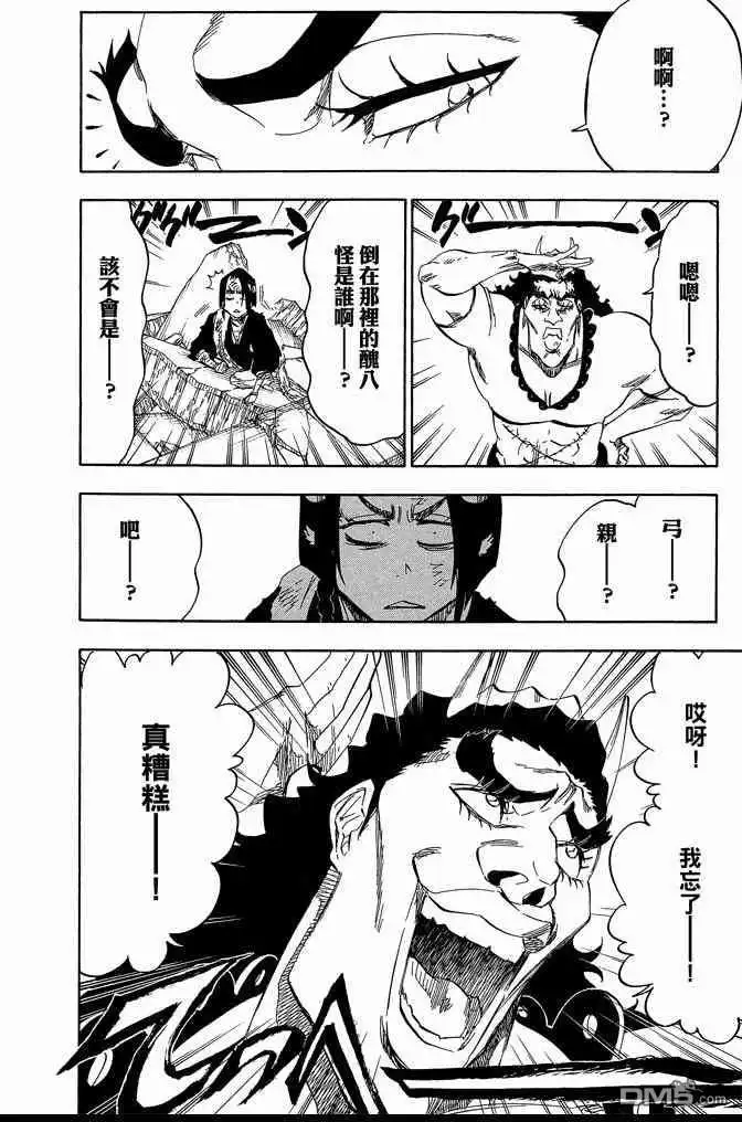 《死神》第65卷 第196页