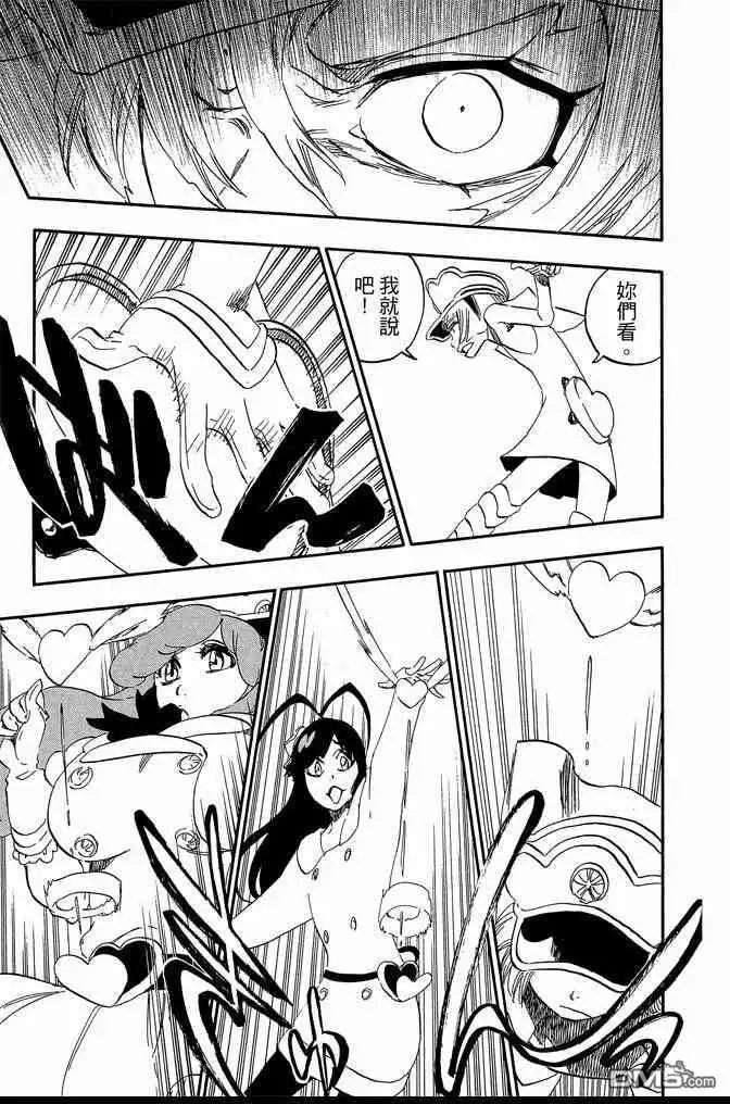 《死神》第65卷 第39页