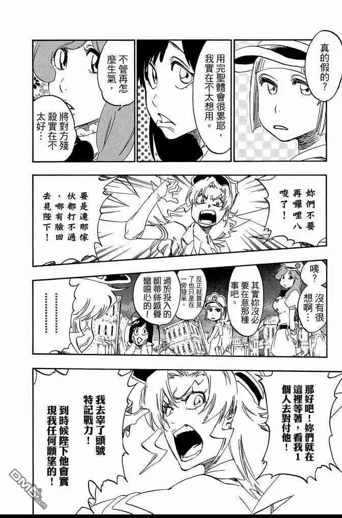 《死神》第65卷 第50页