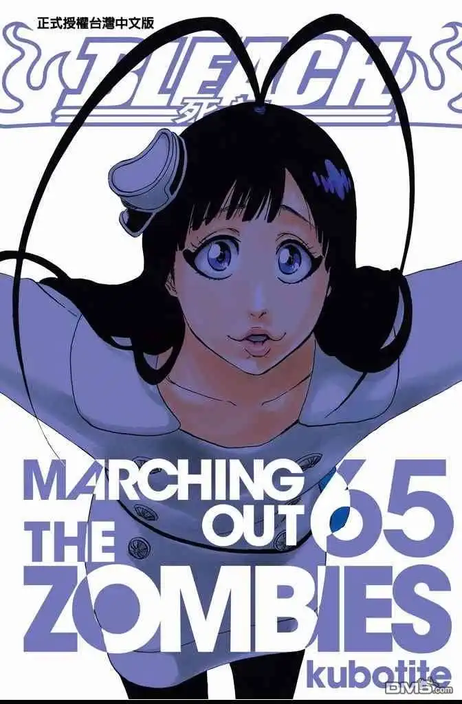 《死神》第65卷 第1页