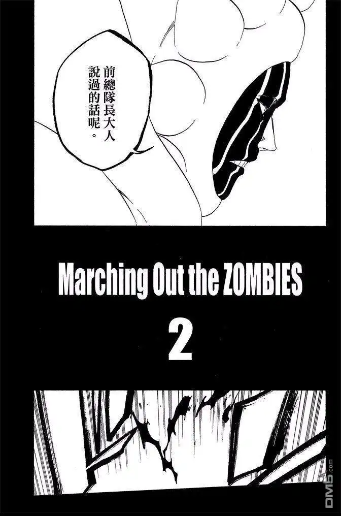 《死神》第65卷 第204页