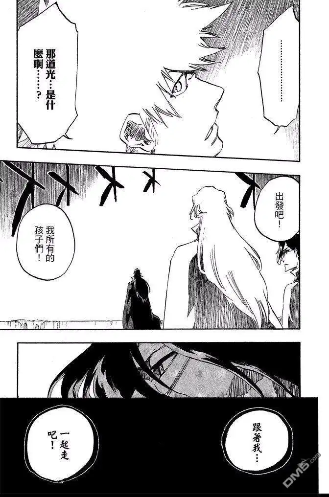 《死神》第65卷 第79页