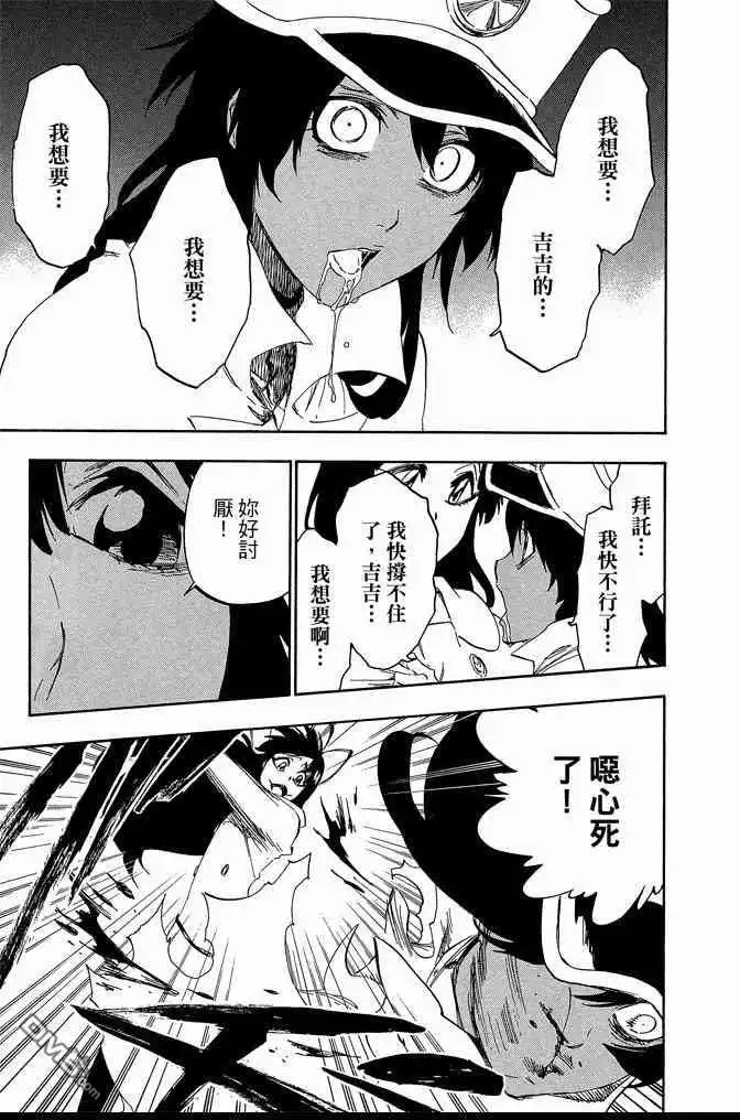 《死神》第65卷 第177页