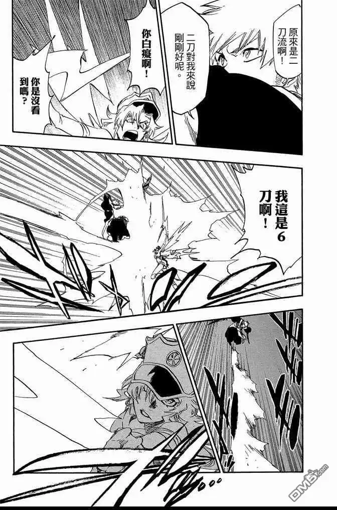 《死神》第65卷 第53页