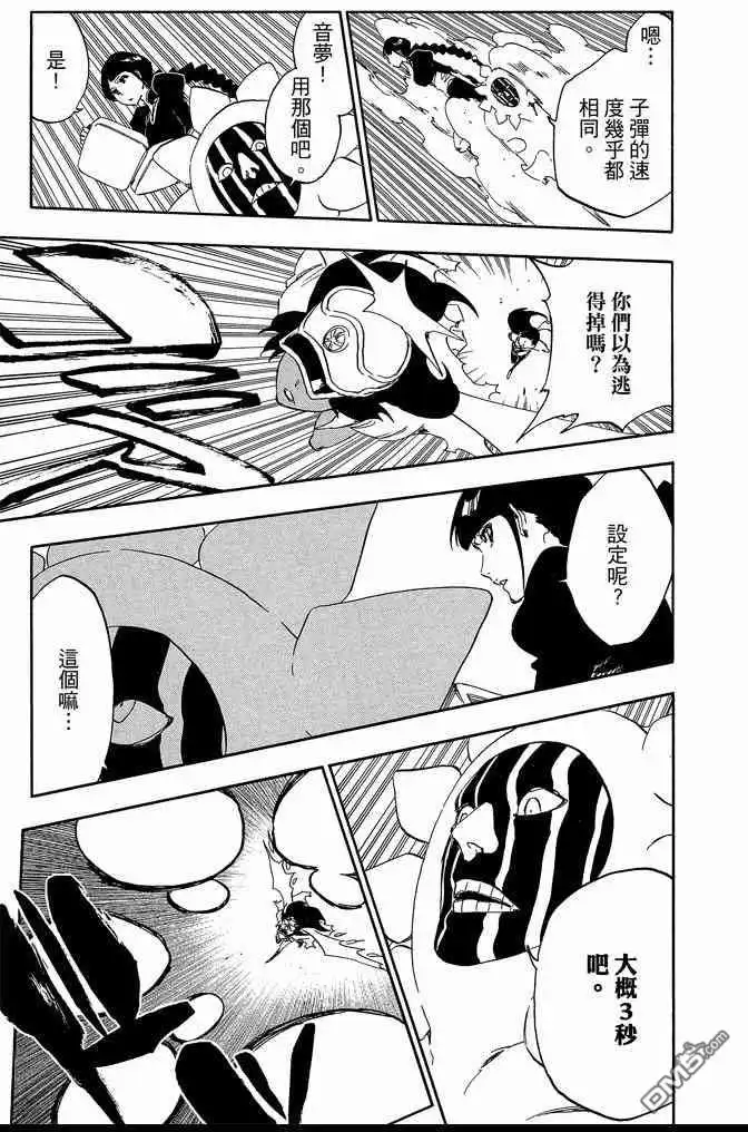 《死神》第65卷 第181页