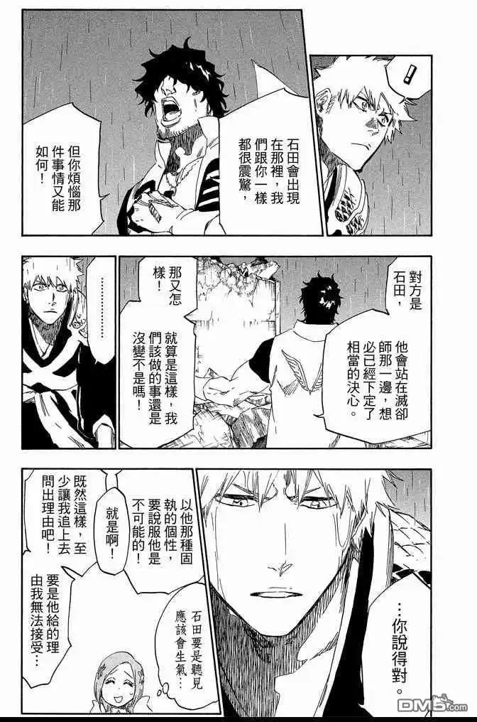 《死神》第65卷 第125页