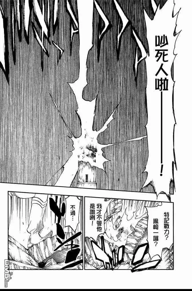 《死神》第65卷 第33页