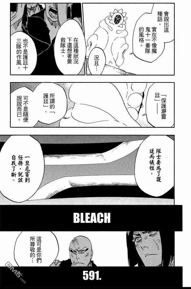 《死神》第65卷 第203页