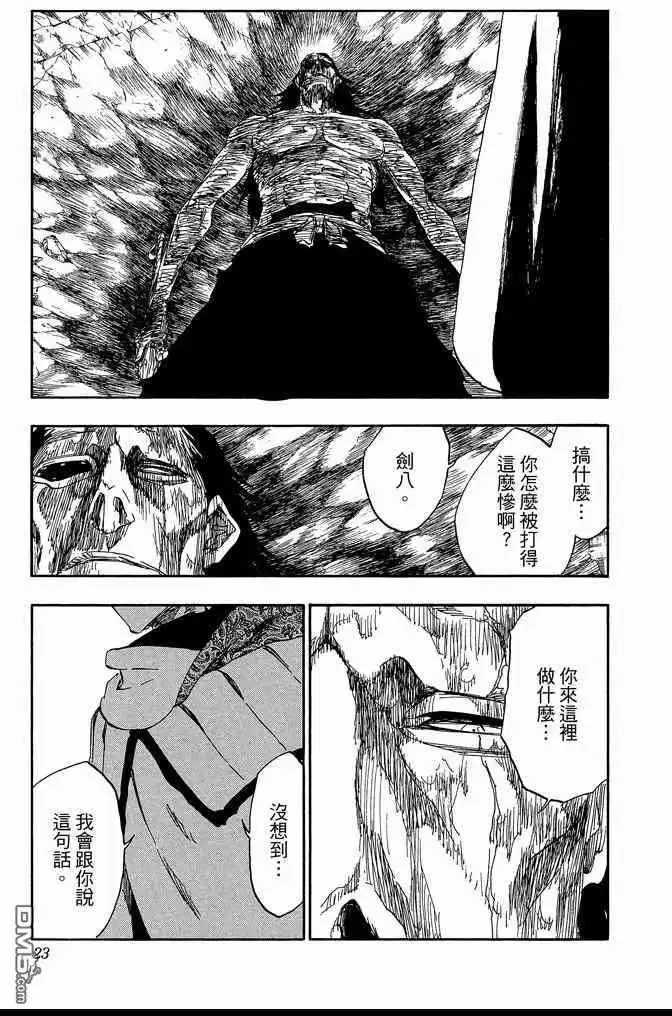 《死神》第65卷 第23页