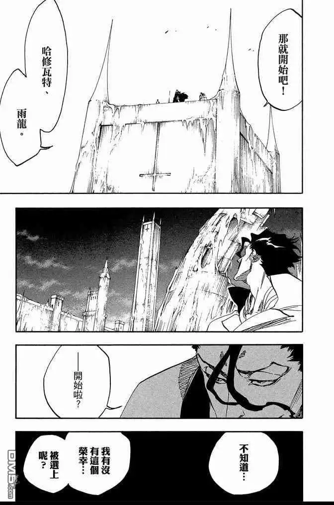 《死神》第65卷 第43页