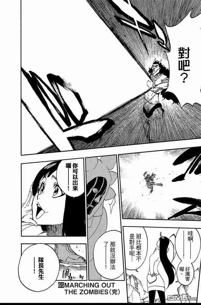 《死神》第65卷 第210页