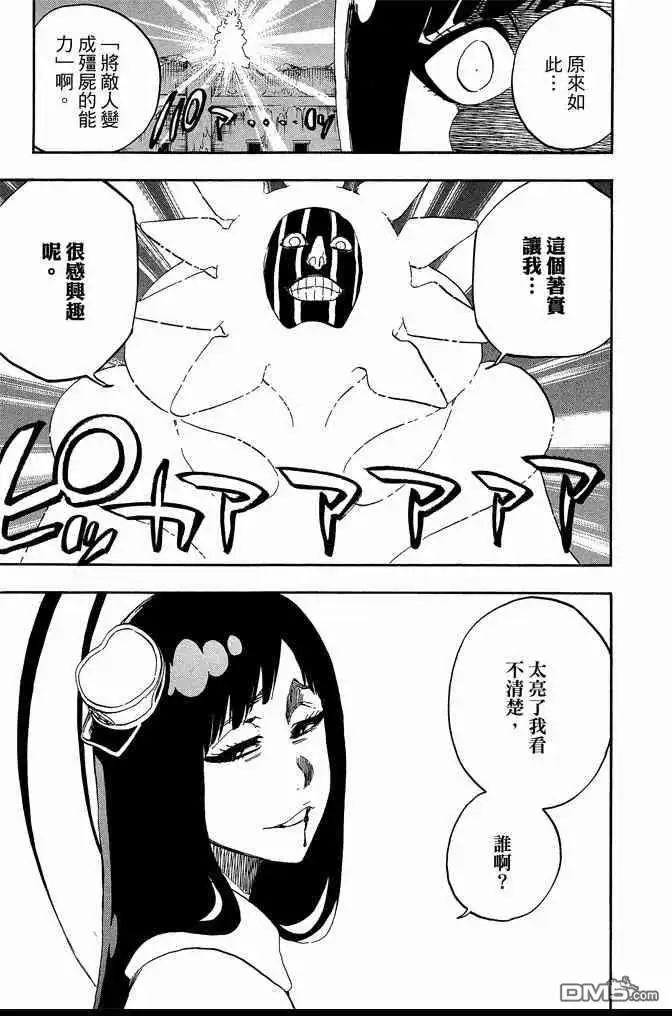 《死神》第65卷 第171页