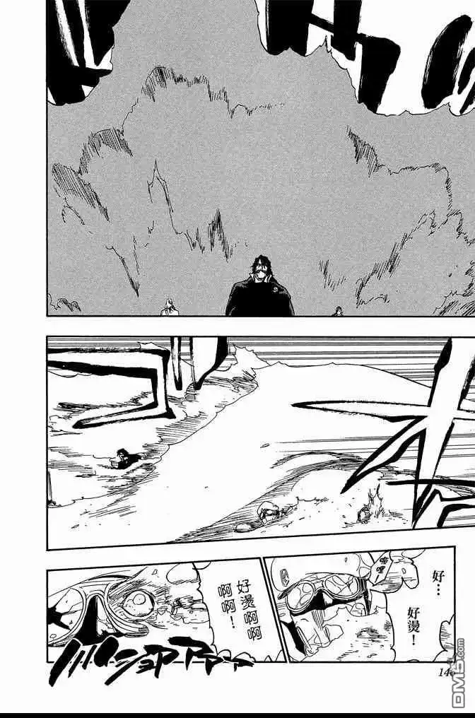 《死神》第65卷 第146页