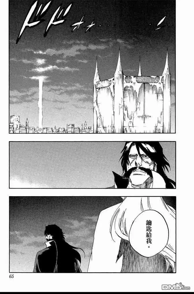 《死神》第65卷 第65页