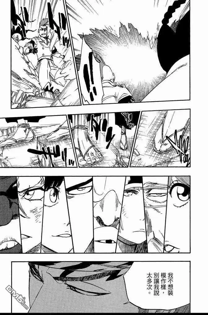 《死神》第65卷 第95页
