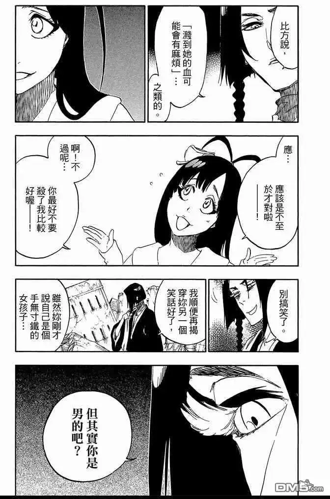 《死神》第65卷 第151页