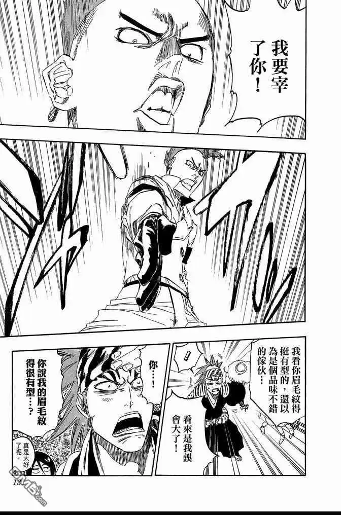 《死神》第65卷 第131页
