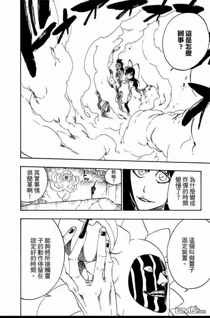 《死神》第65卷 第184页