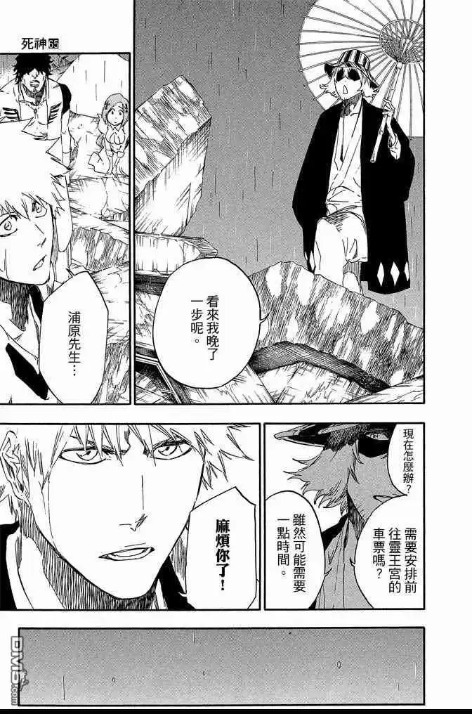 《死神》第65卷 第127页