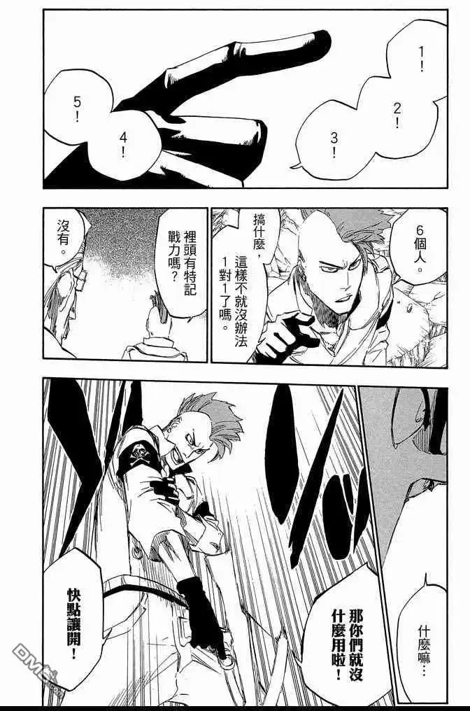《死神》第65卷 第100页