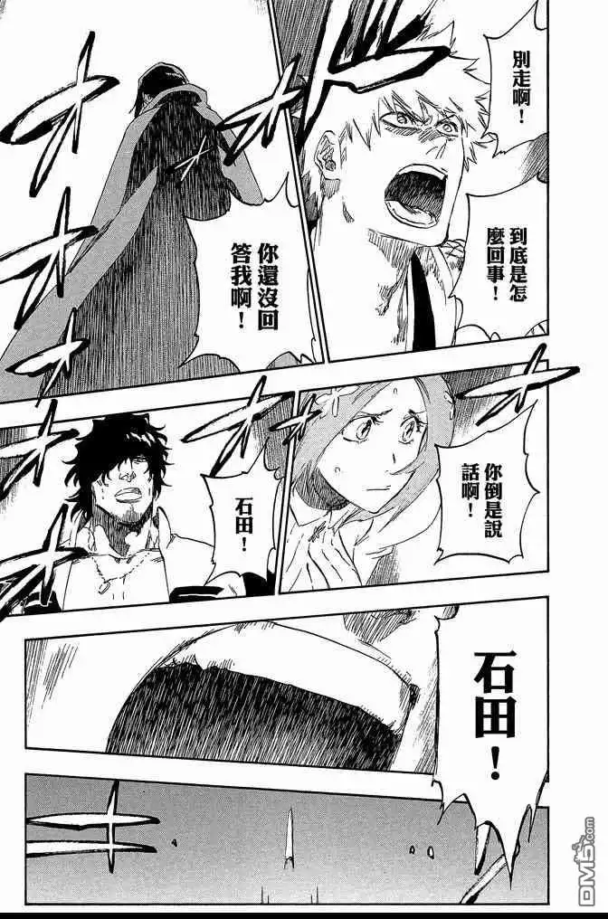 《死神》第65卷 第119页