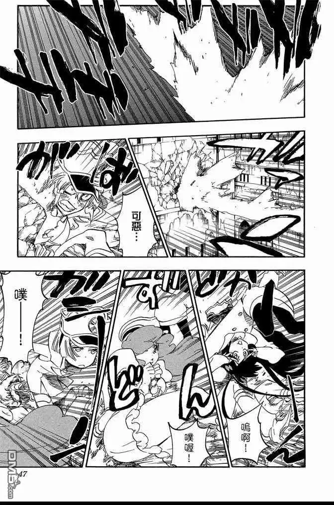 《死神》第65卷 第47页