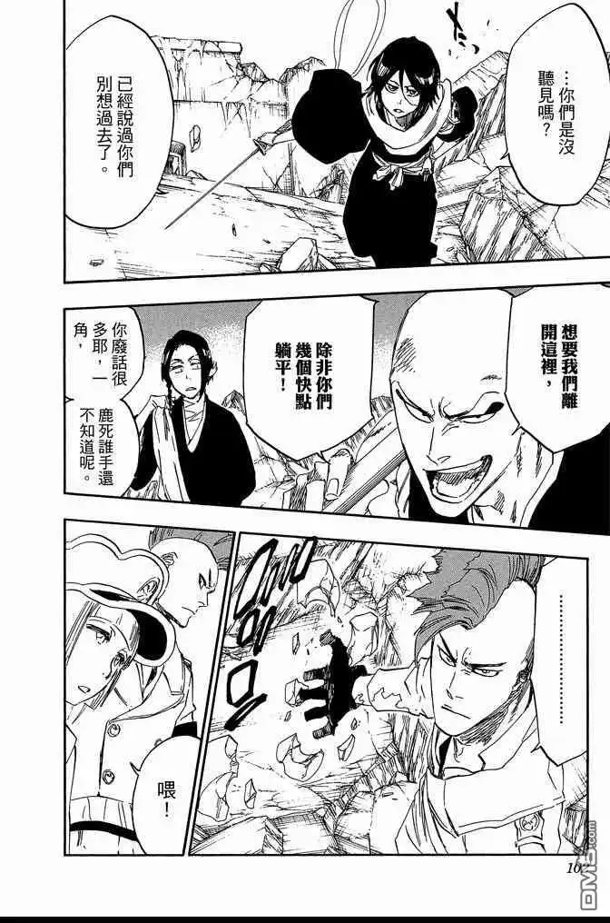 《死神》第65卷 第102页