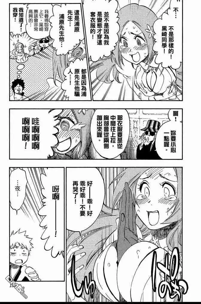 《死神》第65卷 第159页