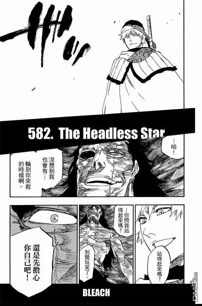 《死神》第65卷 第27页