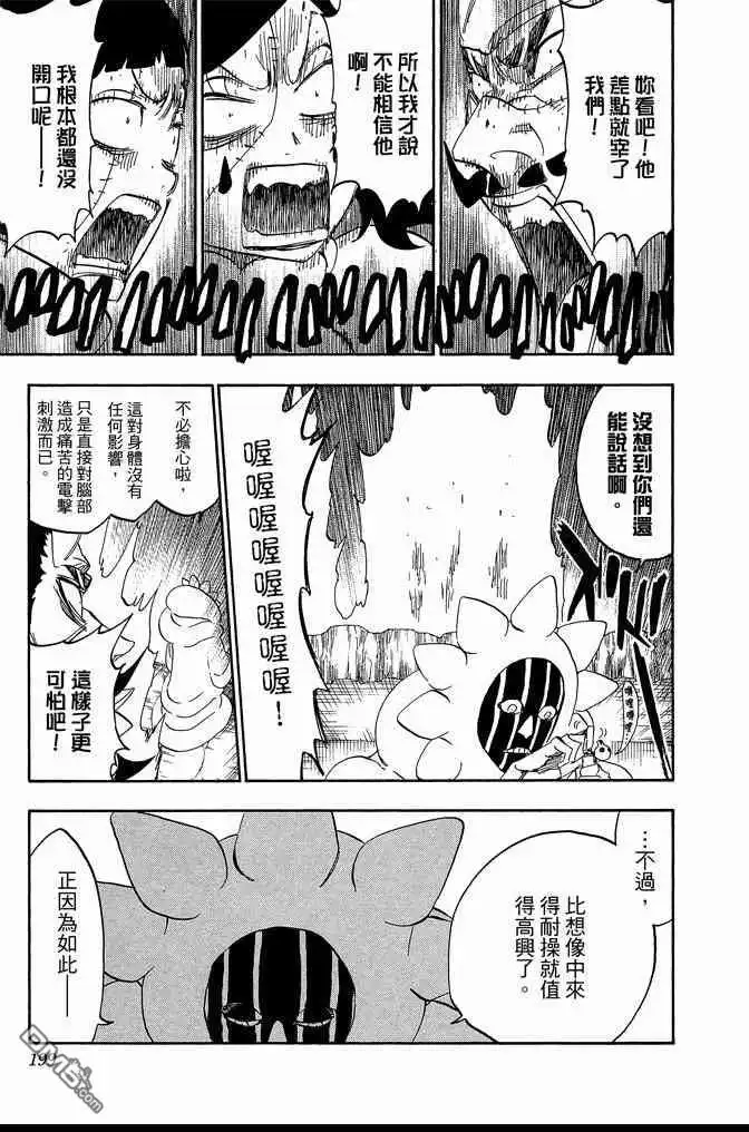 《死神》第65卷 第199页
